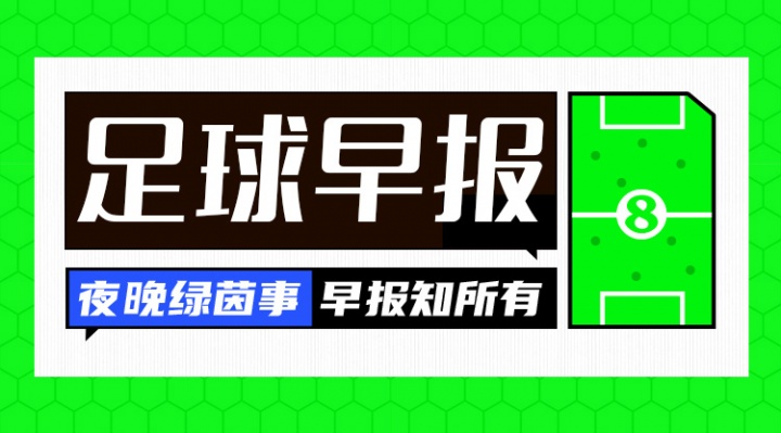 星空体育（中国）官方网站-早报：阿森纳2-1十人切尔西 曼联逆转升第三 尤文3-3绝平罗马